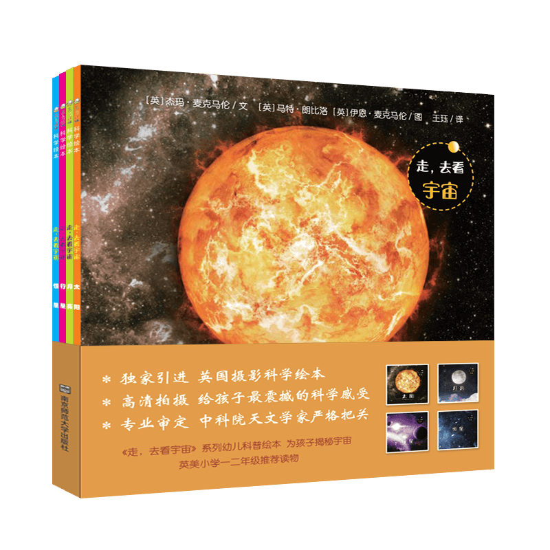 趣味天文学探索书,被诈骗报案材料怎么写样本