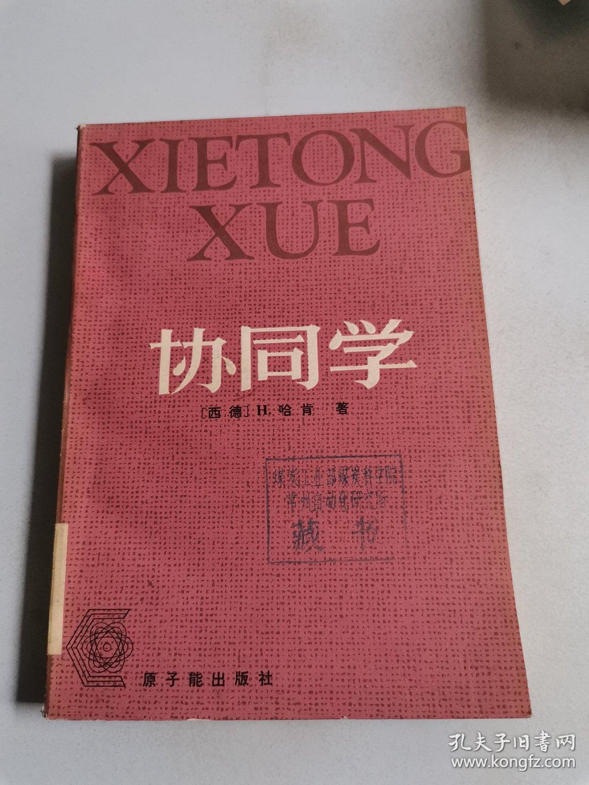 人体生命科学与协同学,人体生命科学最吃香职业