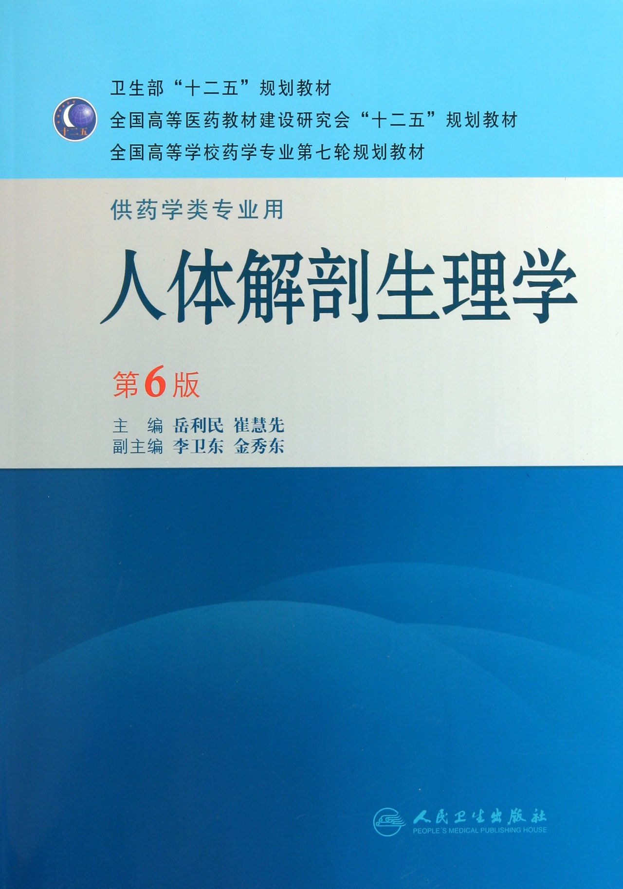 人体生命科学与协同学,人体生命科学最吃香职业 人体生命科学与协同学,人体生命科学最吃香职业