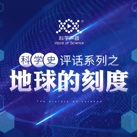 _斯坦福地球科学,斯坦福大学专职科学家