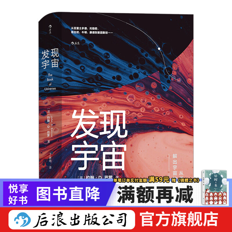 宇宙天文科普类书籍,宇宙天文科普类书籍排行榜