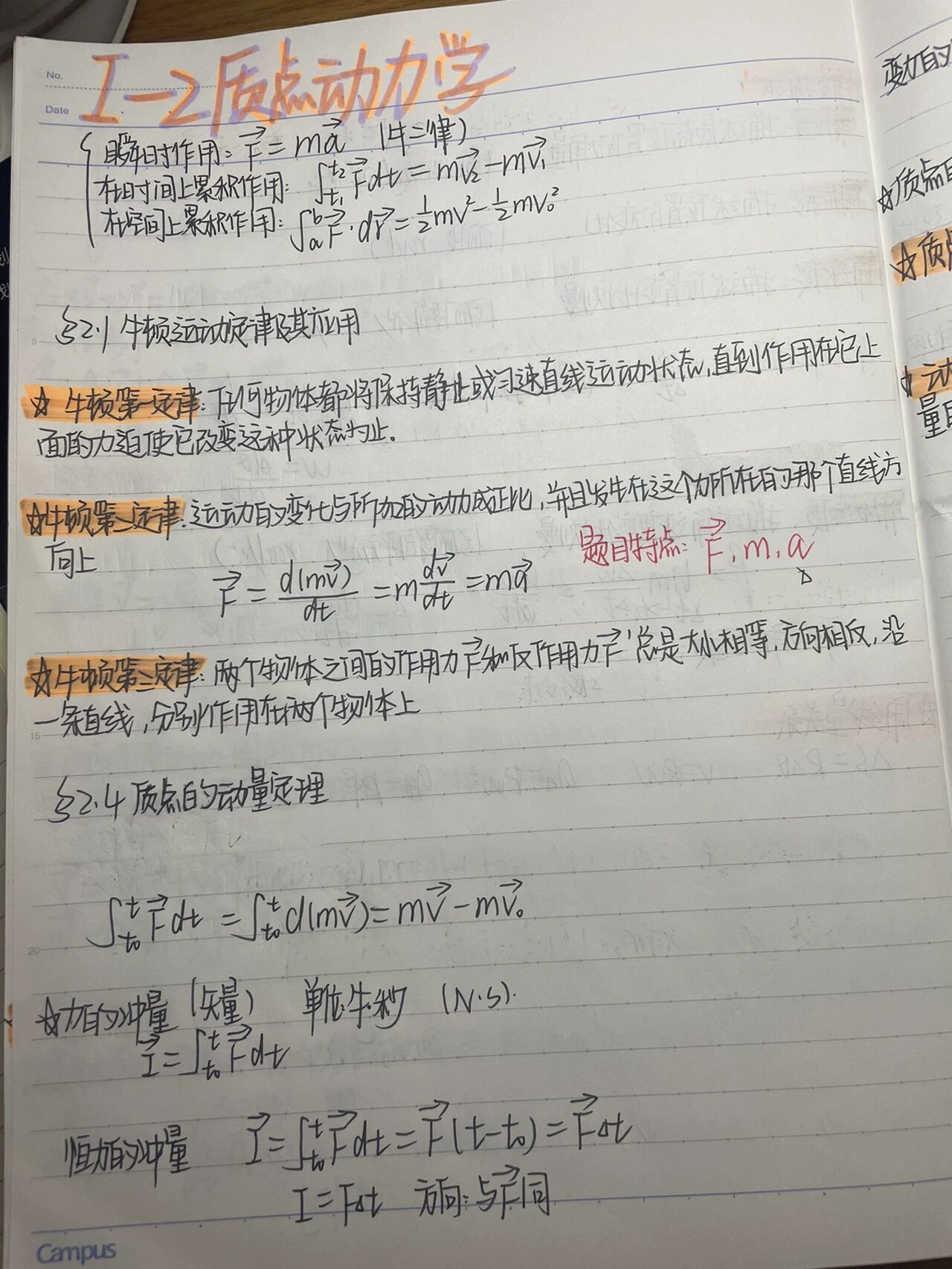 改变世界的物理学笔记,改变世界的十大物理现象 改变世界的物理学笔记,改变世界的十大物理现象