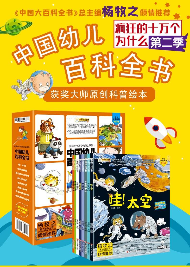 天文科普儿童注音版,天文科普儿童注音版图片
