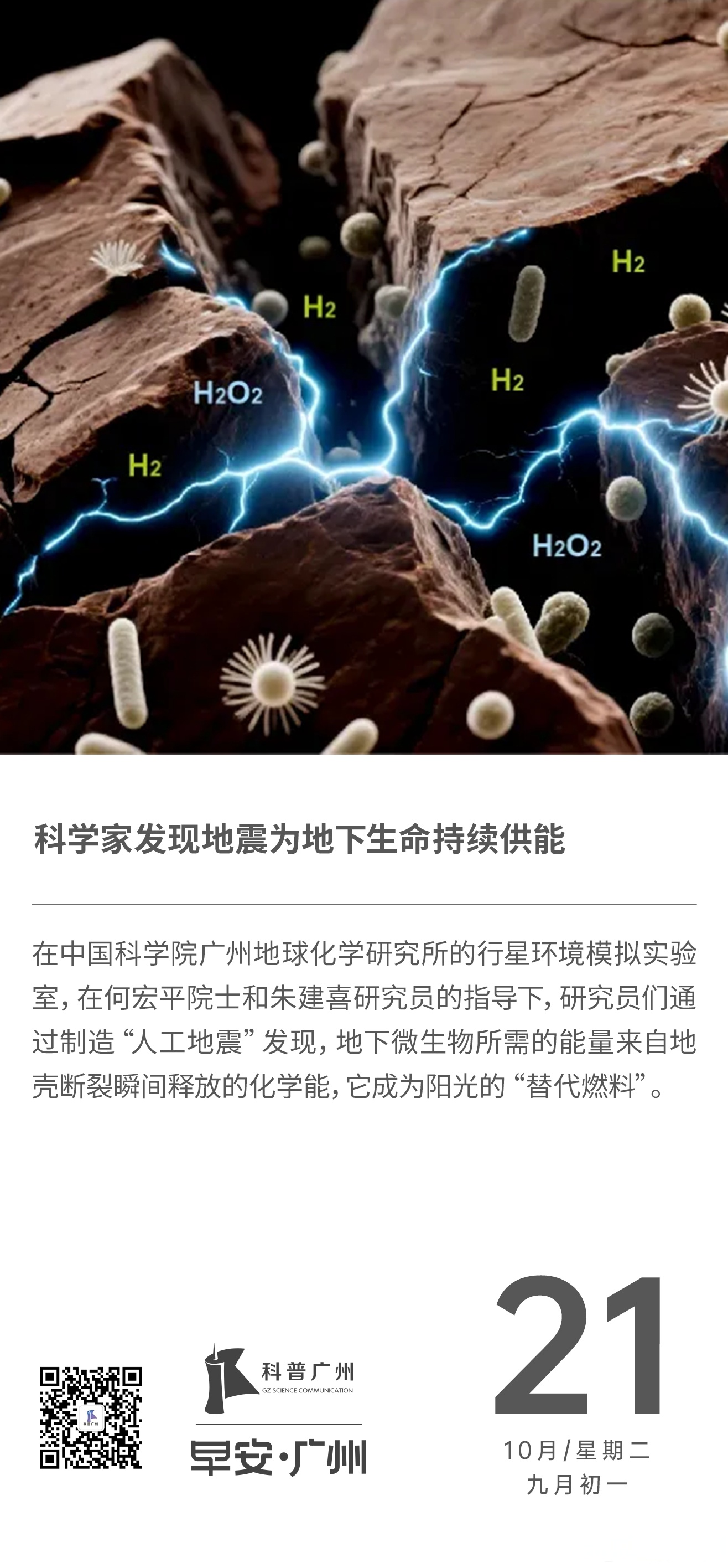 中科院地球科学所所长,中科院地球科学与资源研究所在什么