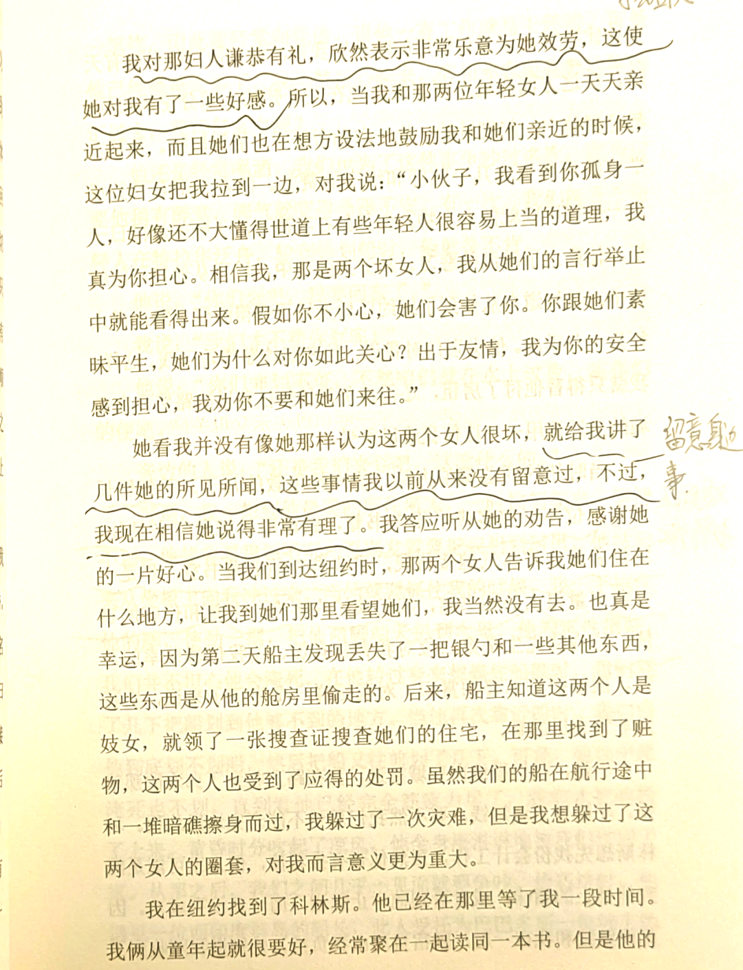 世界物理名人自传摘抄,物理名人故事200字左右