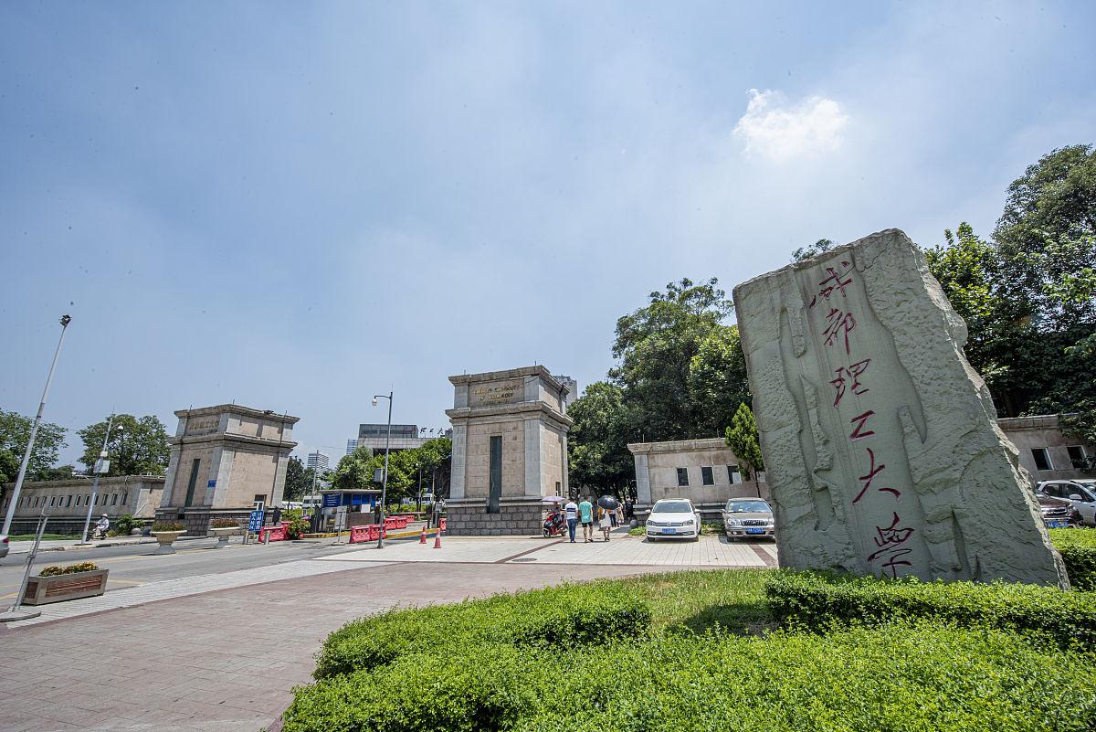 成都理工大学地球科学,成都理工大学地球科学学院教师概况