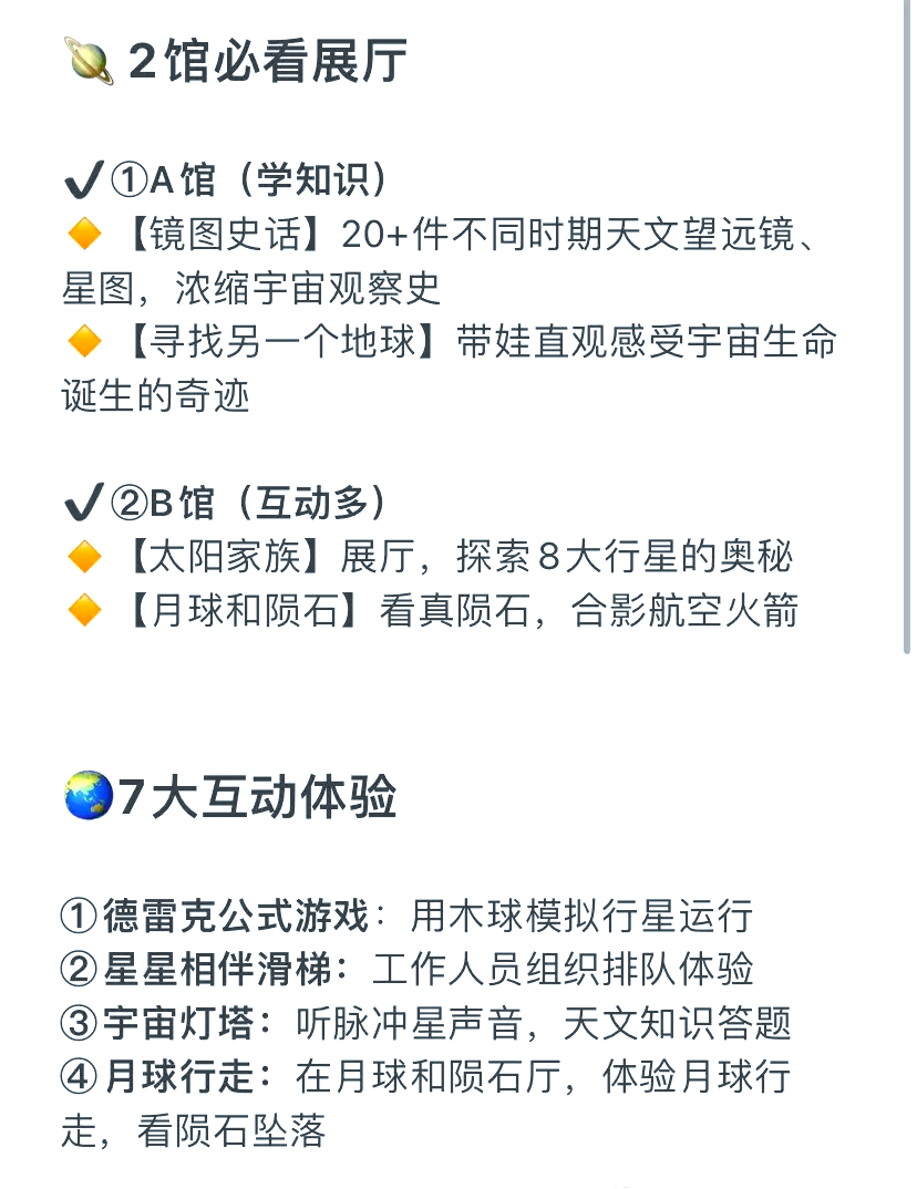天文科普入门必看,天文科普视频在线播放