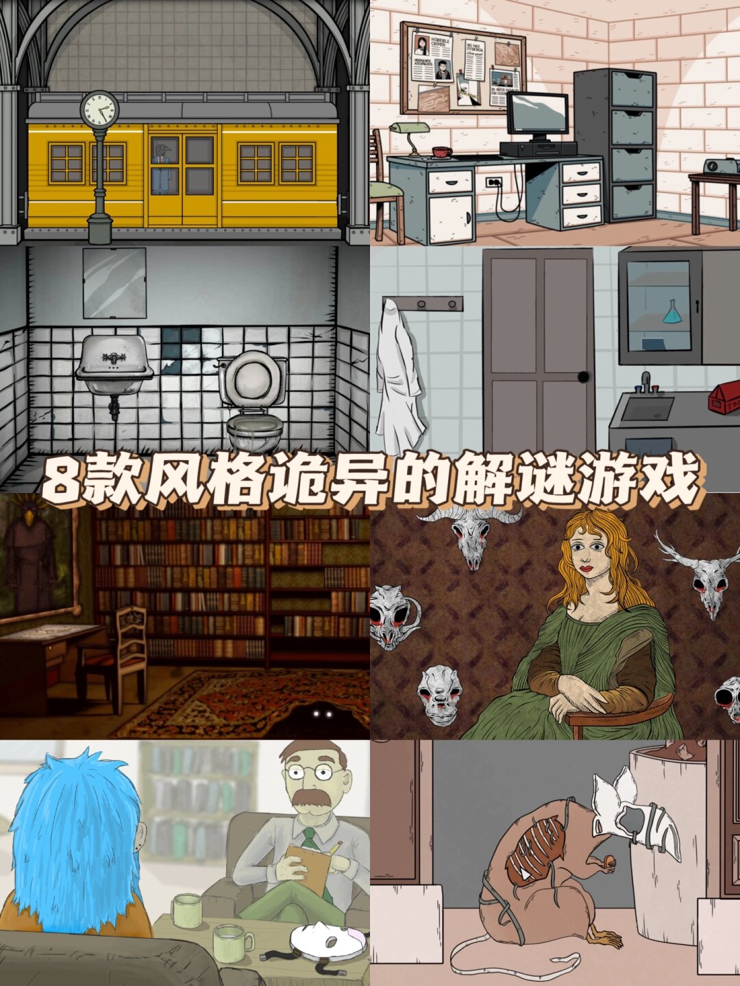 生命科学解谜游戏大全,生命科学解谜游戏大全视频 生命科学解谜游戏大全,生命科学解谜游戏大全视频