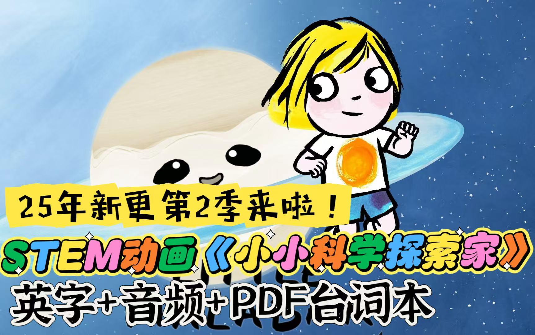 搞笑天文科普动画,天文科普小知识100篇