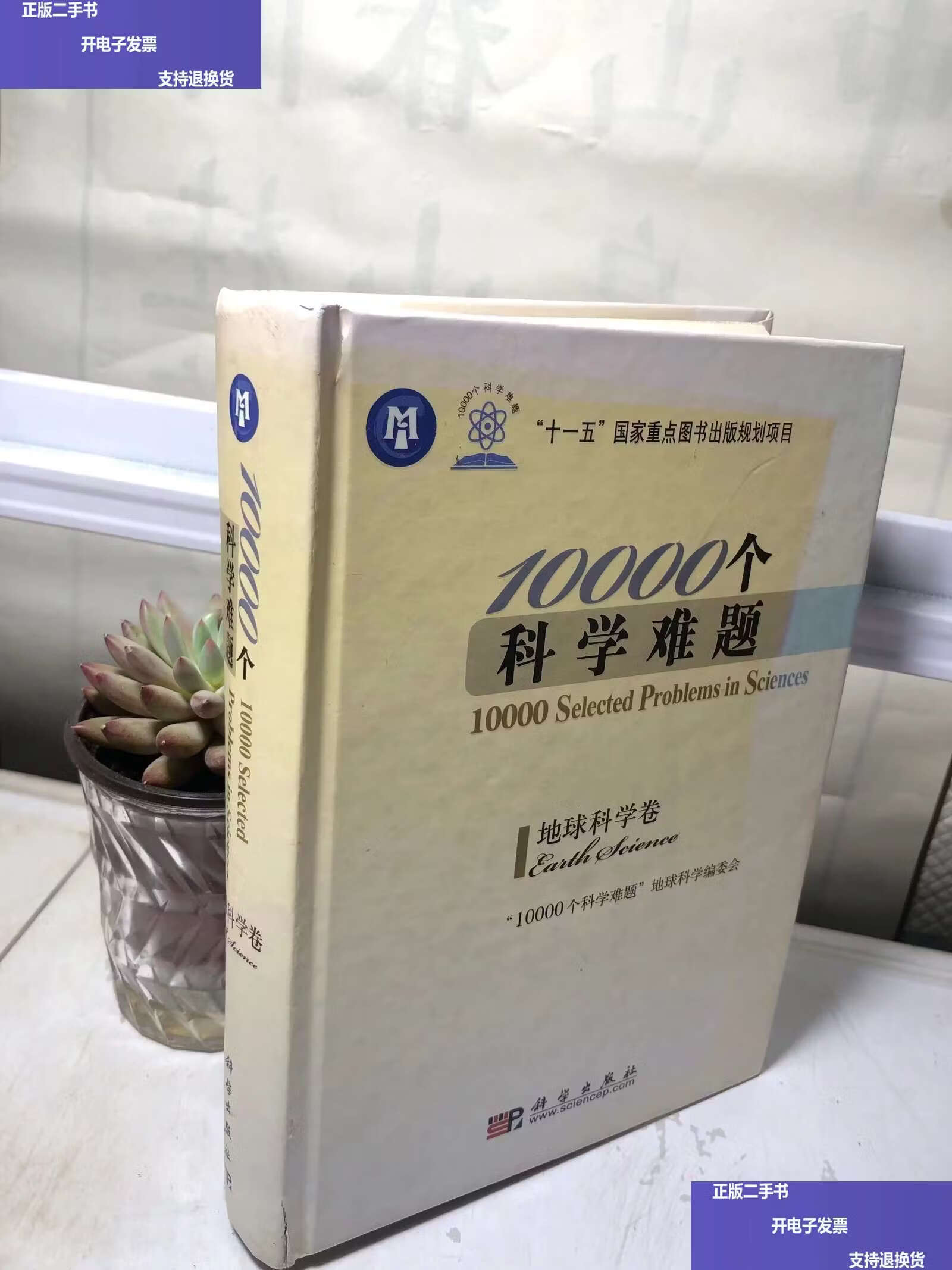 关于地球科学问题,关于地球的科学术语 关于地球科学问题,关于地球的科学术语