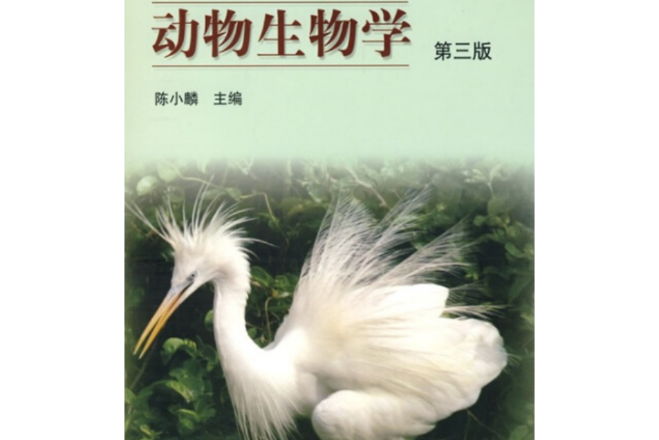 生命科学主题动物,生命科学探究24集