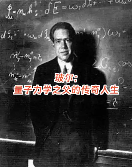 世界物理学家丹麦是谁,世界物理学家丹麦是谁提出的