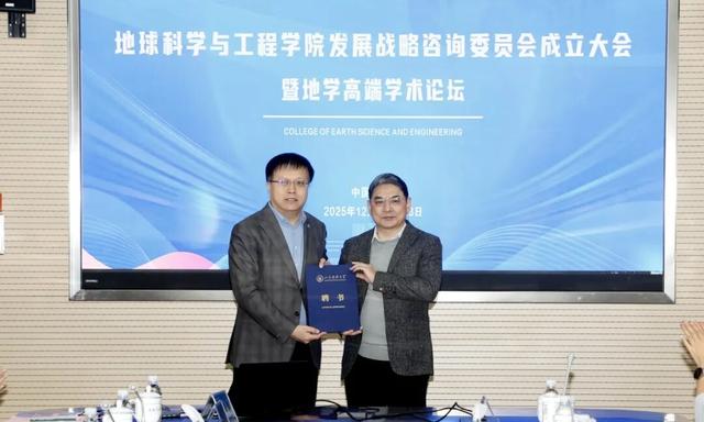 地球科学院教授,地球科学院教授名单