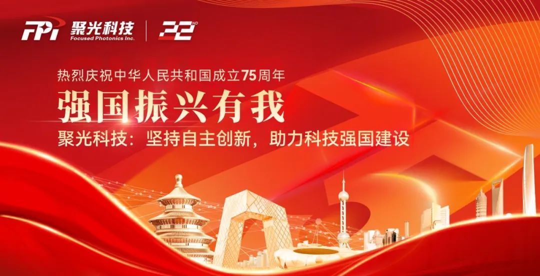 聚光科技生命科学,聚光科技生命科学事业部