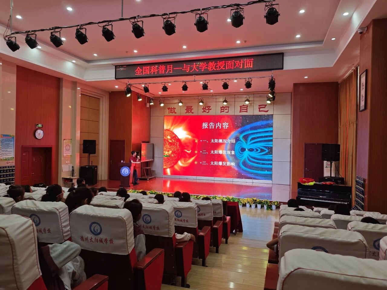 山东天文科普,山东天热卫星云图