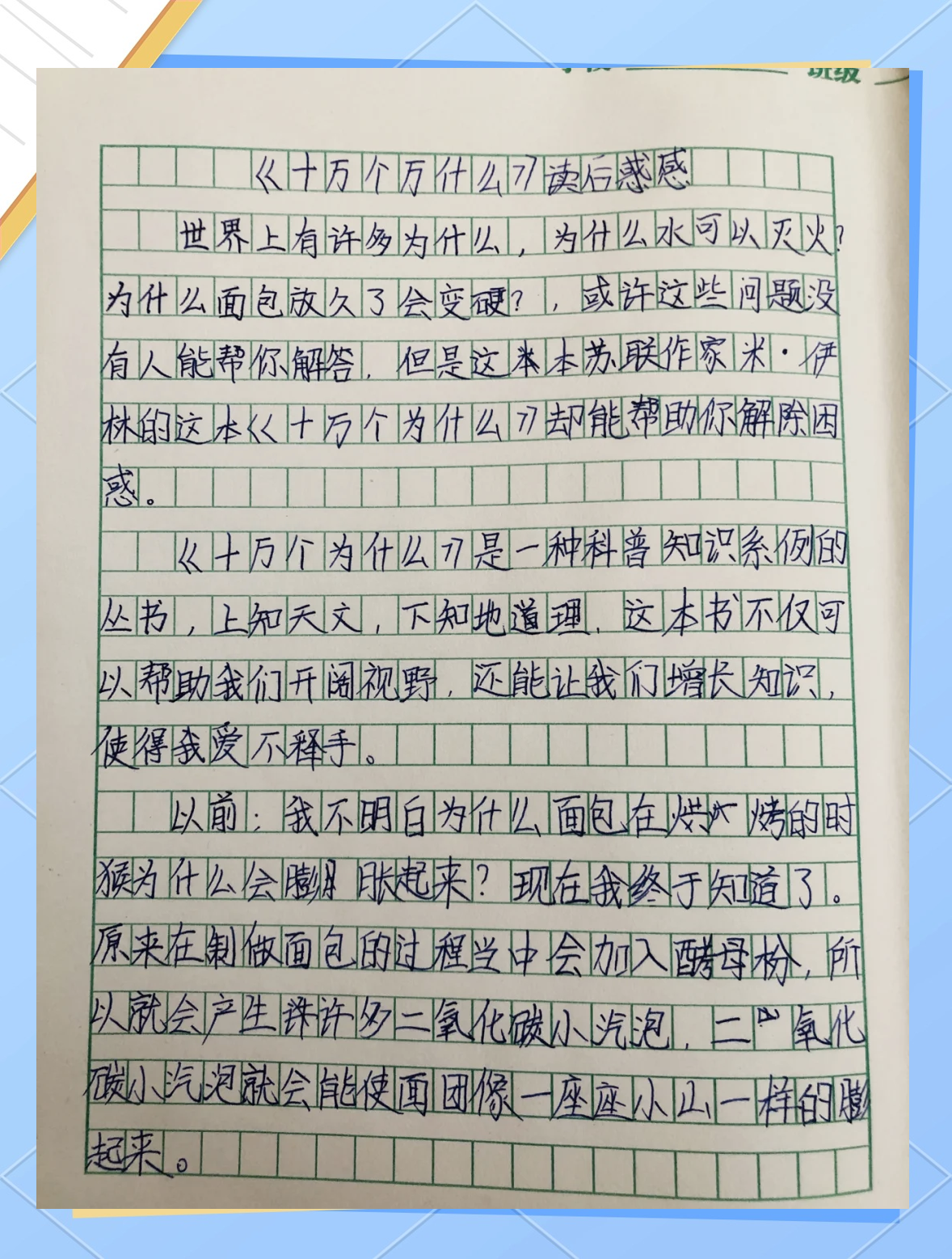 天文科普活动读后感,天文科普活动读后感怎么写 天文科普活动读后感,天文科普活动读后感怎么写