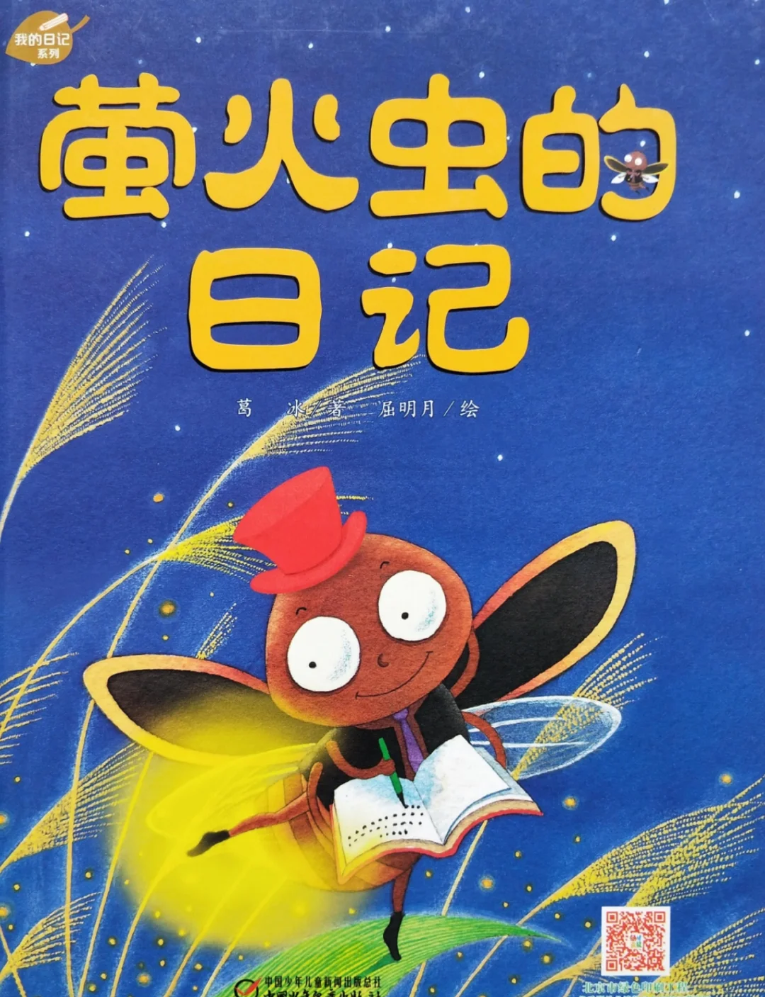 观天文科普感日记,参观天文馆观后感100字