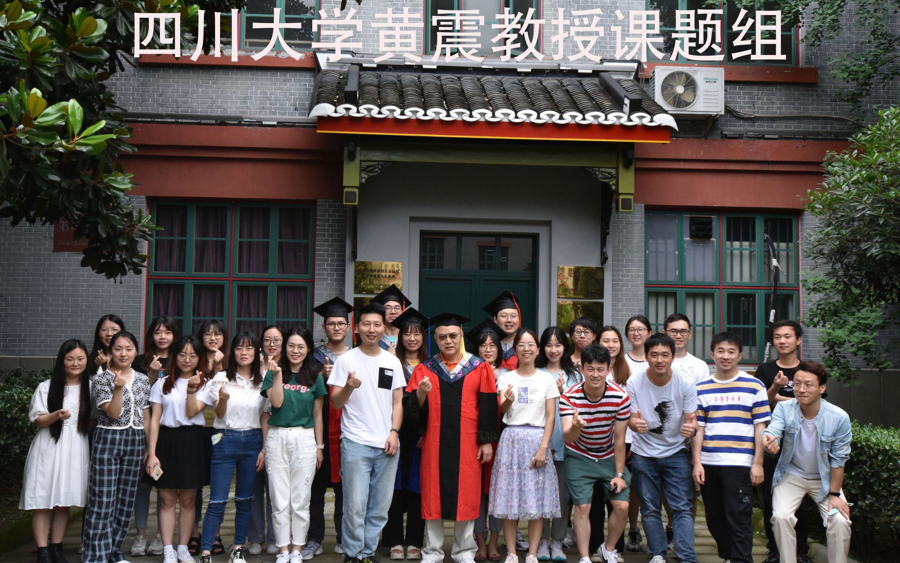 生命科学学院研究课题,生命科学学院研究课题结题报告