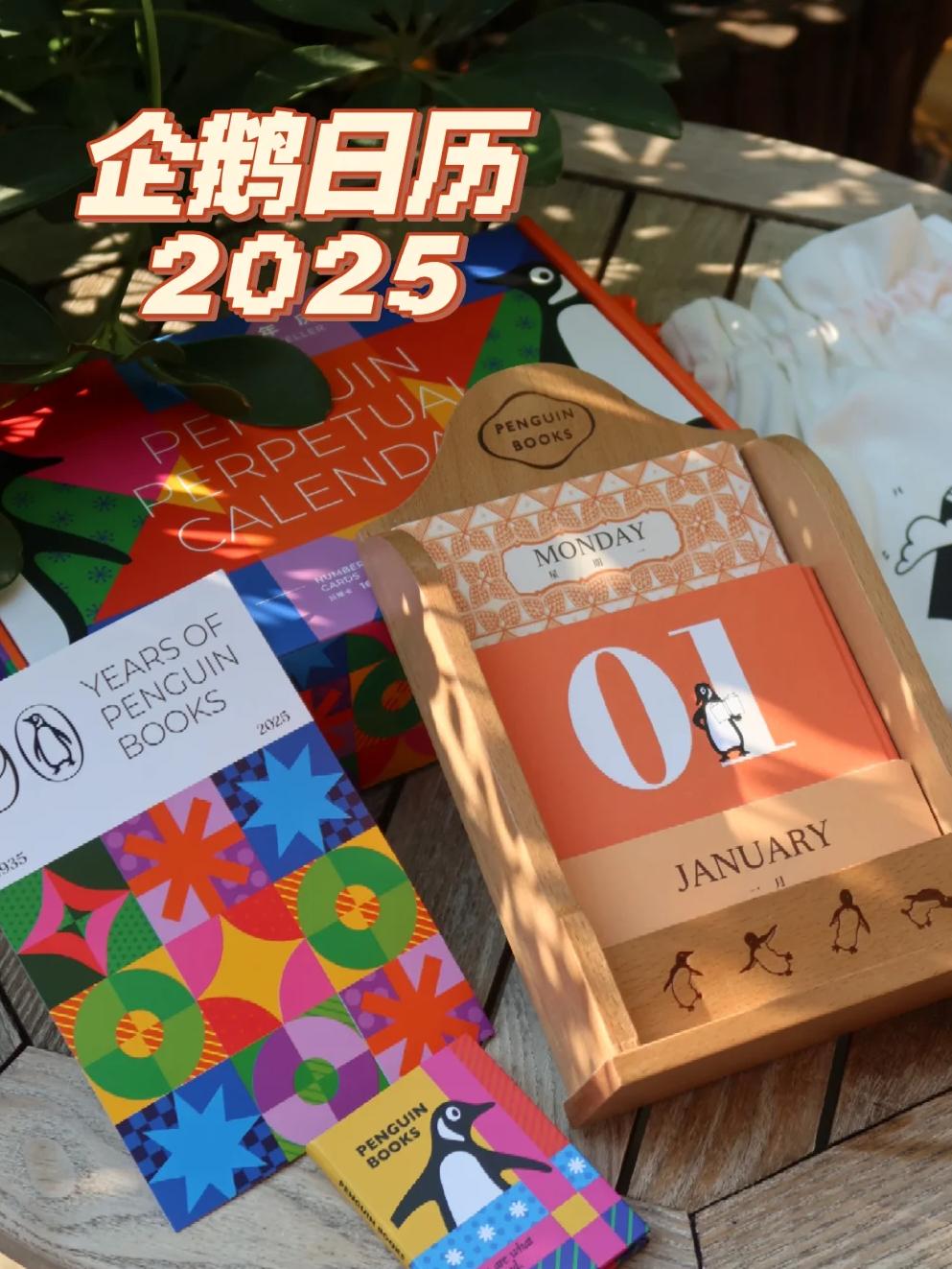 企鹅天文科普日历,2026企鹅科普视频大赛 企鹅天文科普日历,2026企鹅科普视频大赛
