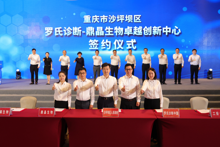 罗氏生命科学产品线,罗氏生物科技有限公司