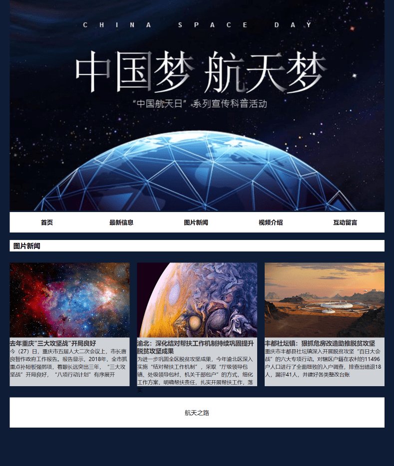 搜天文科学探索网,天文科普视频在线播放