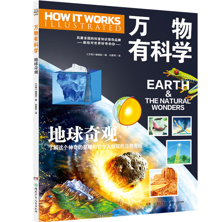 地球科学套装书,地球科学专业教材