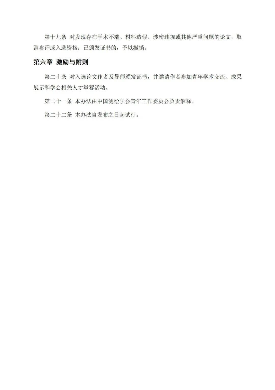 测绘科技前沿专业论文,测绘科技前沿专业论文题目 测绘科技前沿专业论文,测绘科技前沿专业论文题目