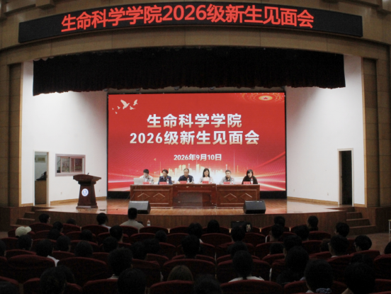 生命与生命科学研究会,生命科学与技术学院是干啥的 生命与生命科学研究会,生命科学与技术学院是干啥的