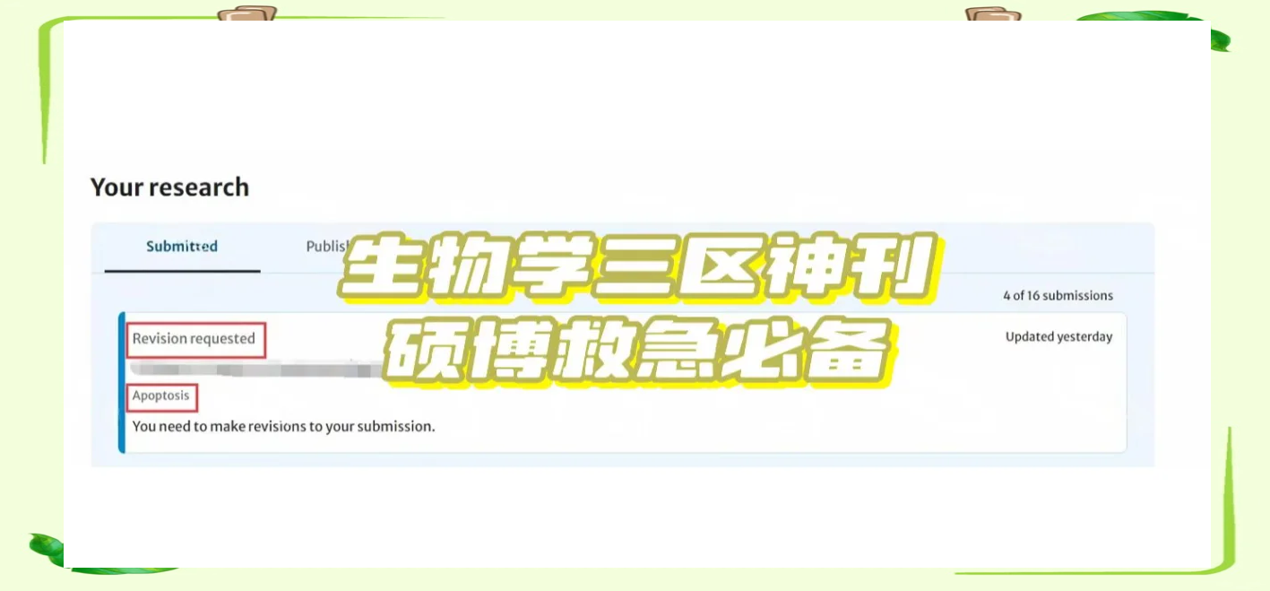 生命科学区名称,生命科学教育课程