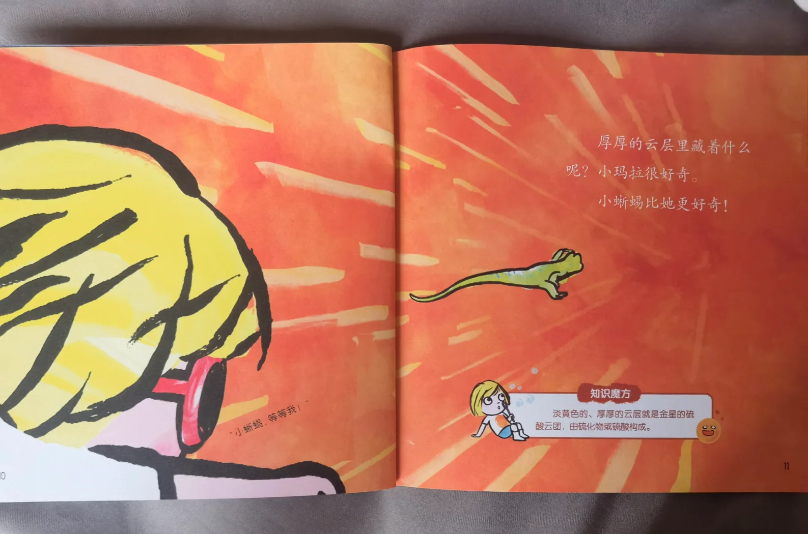 北斗天文科普绘本,关于北斗卫星的儿童书籍