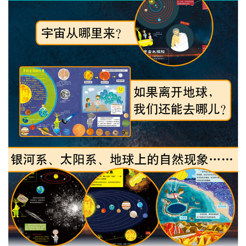 北斗天文科普绘本,关于北斗卫星的儿童书籍 北斗天文科普绘本,关于北斗卫星的儿童书籍