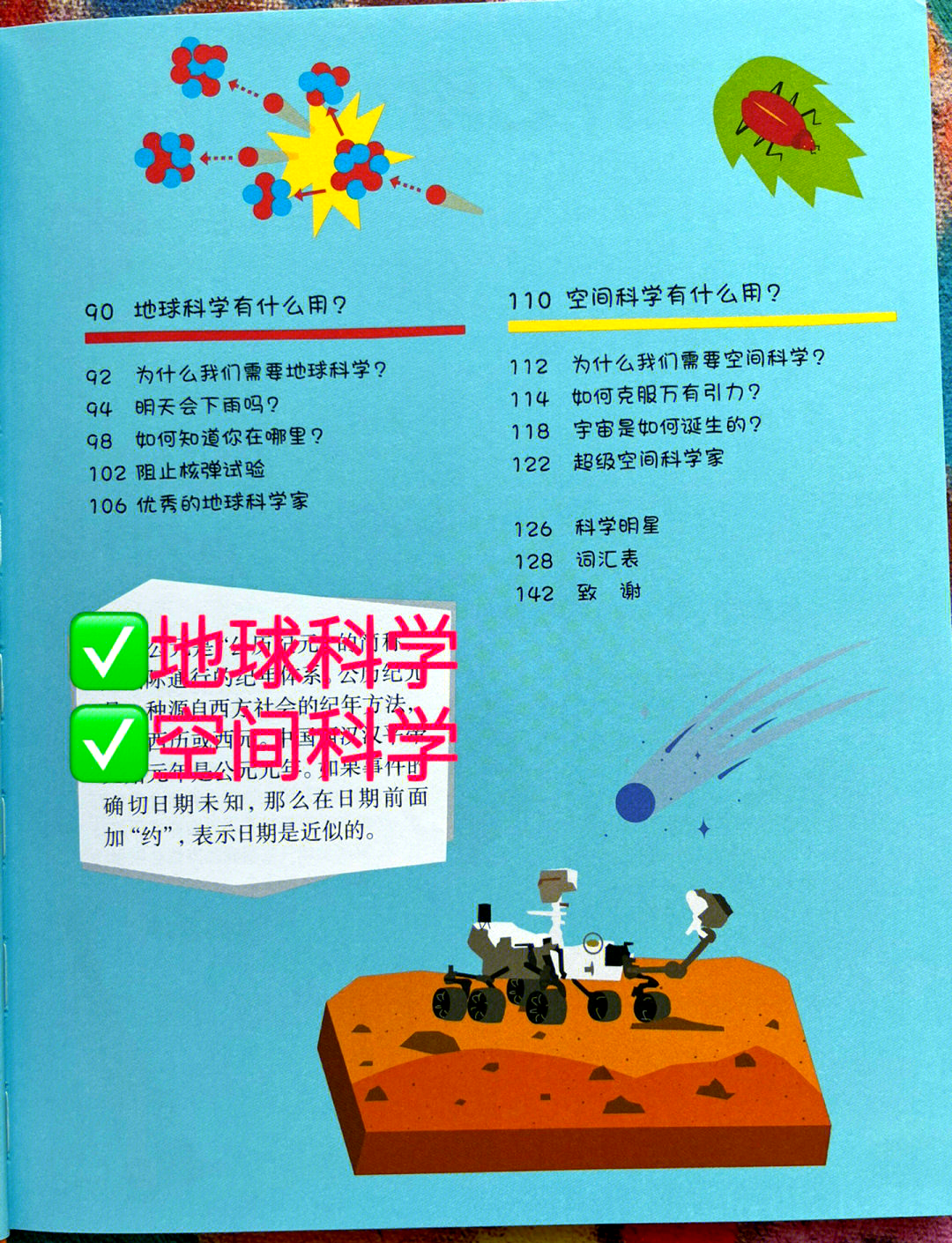 地球科学名称,地球科学有哪些