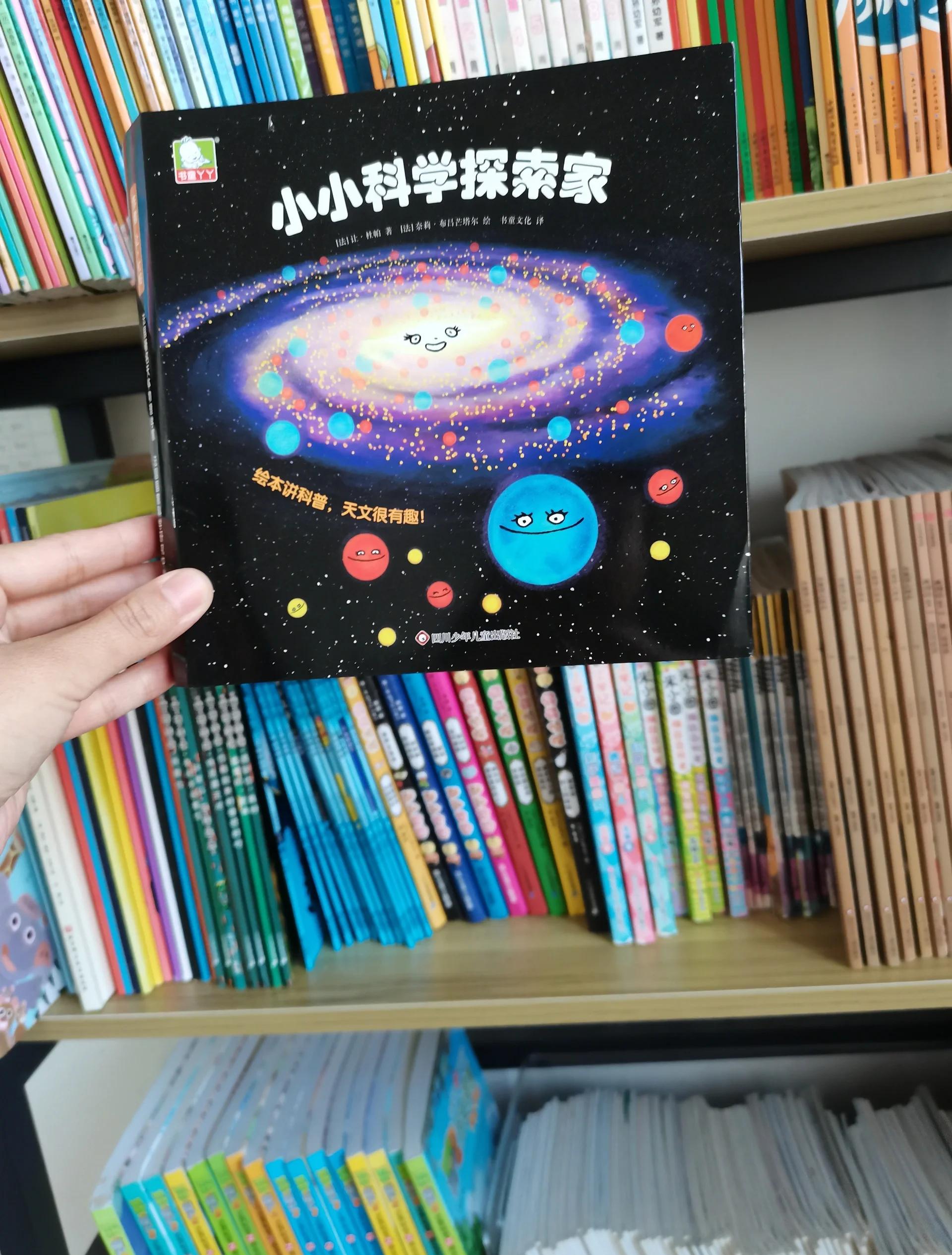 天文科普儿童类作品,天文科普儿童类作品有哪些 天文科普儿童类作品,天文科普儿童类作品有哪些