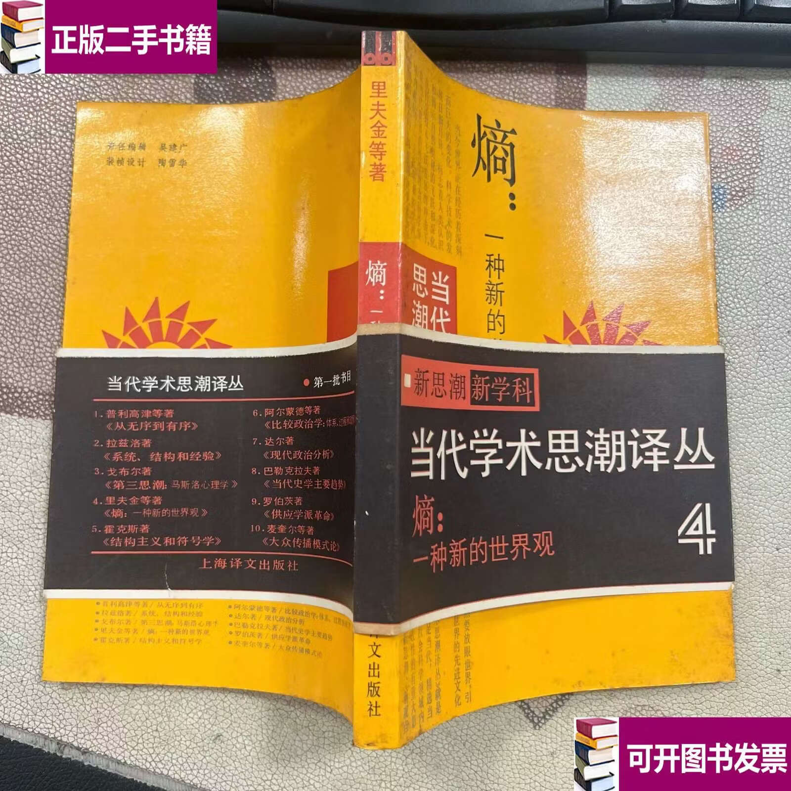 物理熵到世界观的探索,物理熵到世界观的探索过程