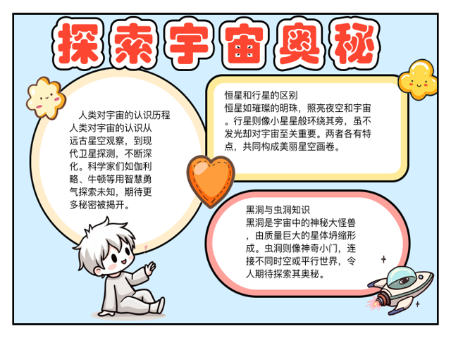 天文探索者图文介绍,一亩桃树能产多少桃胶
