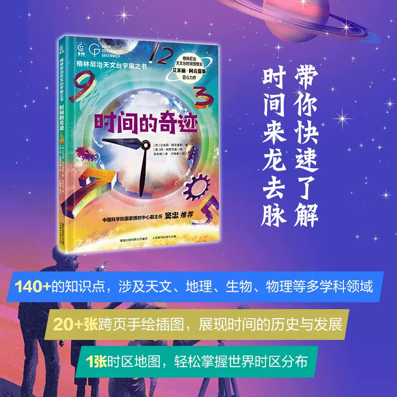 神奇天文探索书,神奇天文探索书籍有哪些 神奇天文探索书,神奇天文探索书籍有哪些