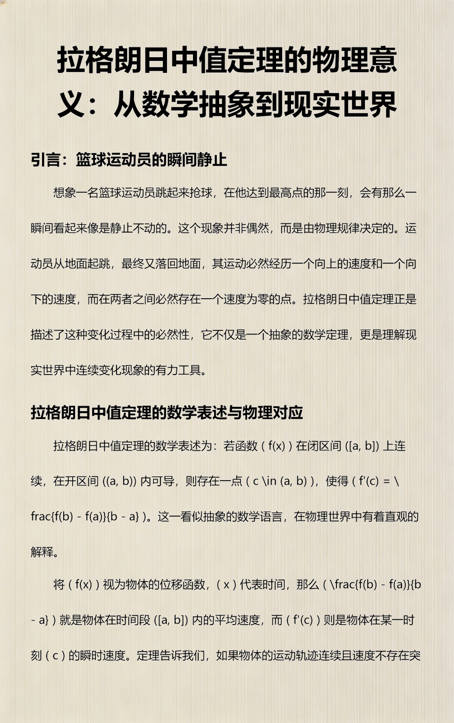 世界数学物理大赛,世界数学物理大赛获奖作品 世界数学物理大赛,世界数学物理大赛获奖作品