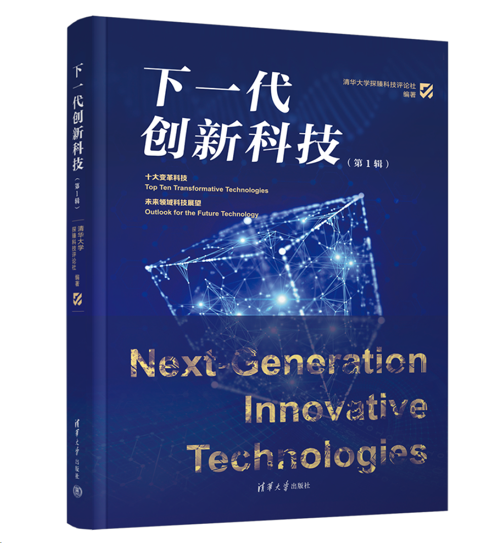 科技前沿双语书,科技前沿双语视频