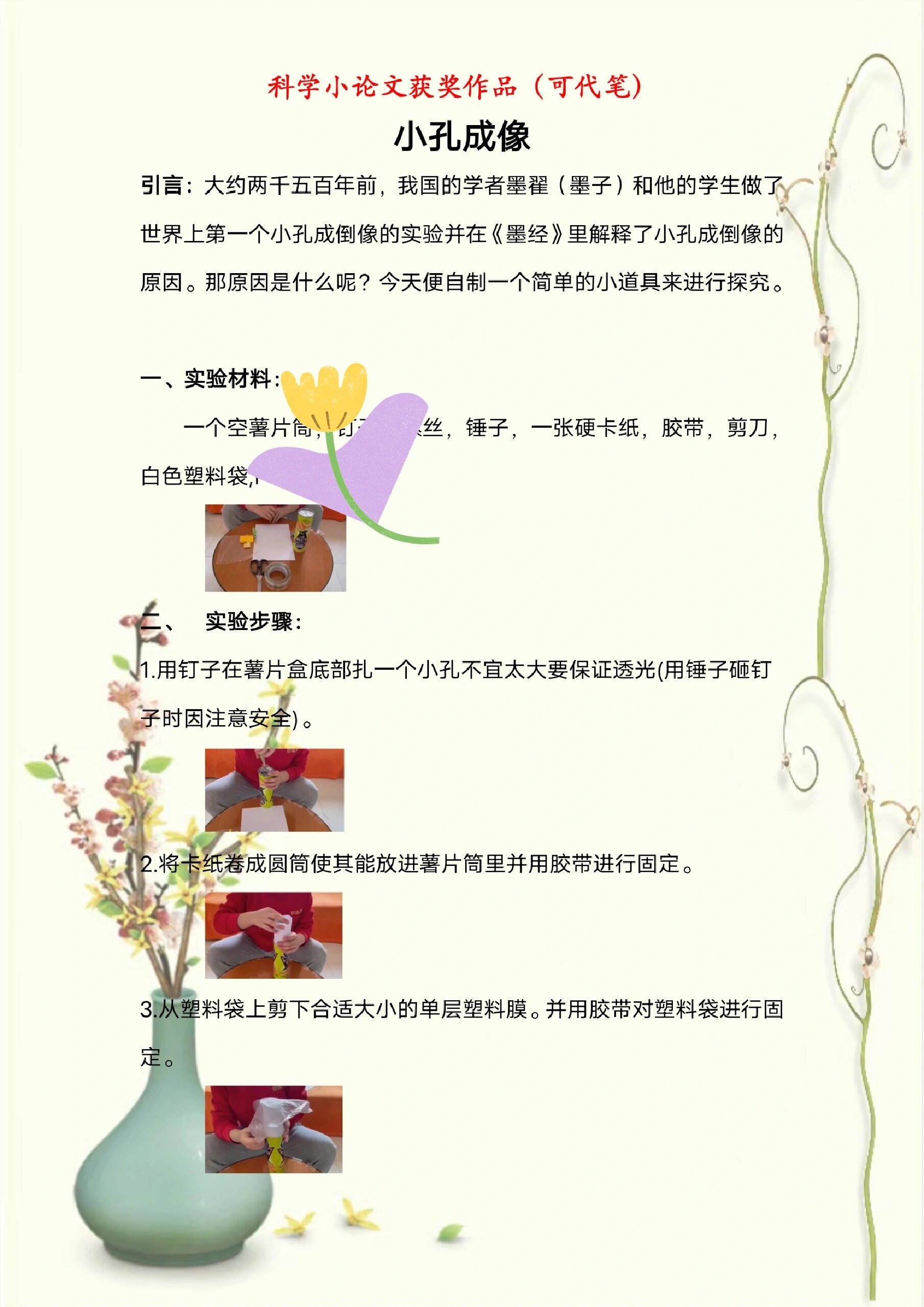 生物科技前沿小论文,生物科技前沿小论文范文 生物科技前沿小论文,生物科技前沿小论文范文