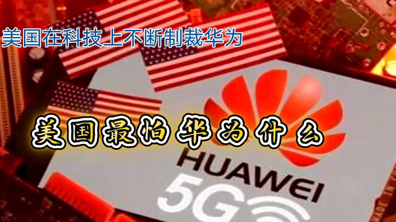 美国实力在于科技前沿,美国在科技的十大领先地位