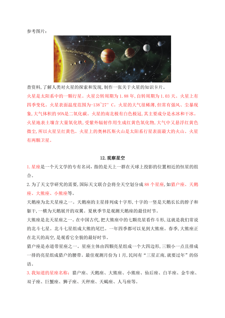太空天文科普知识,太空天文科普知识大全