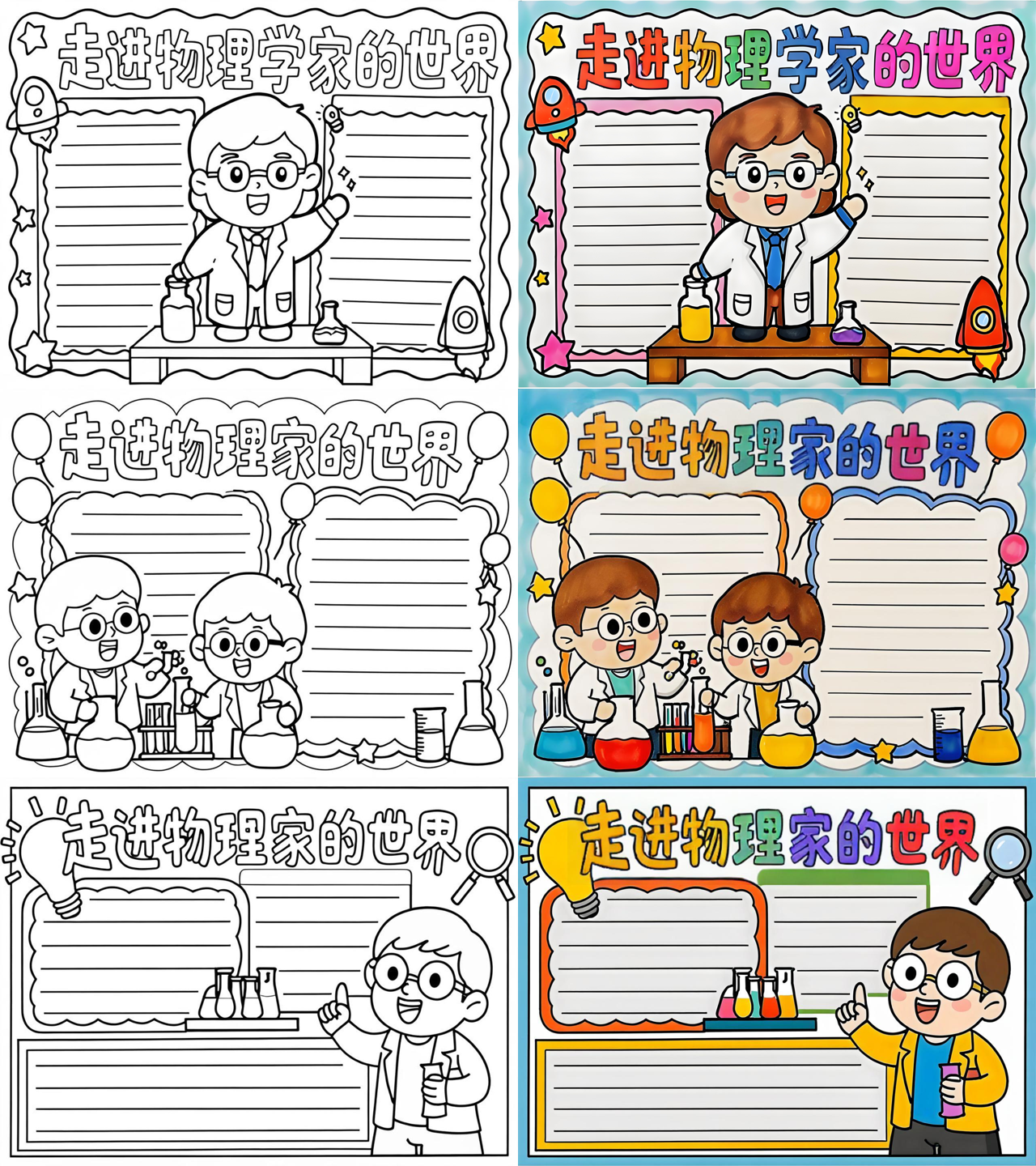 彩色的世界在我的物理,彩色的世界作文400字 彩色的世界在我的物理,彩色的世界作文400字