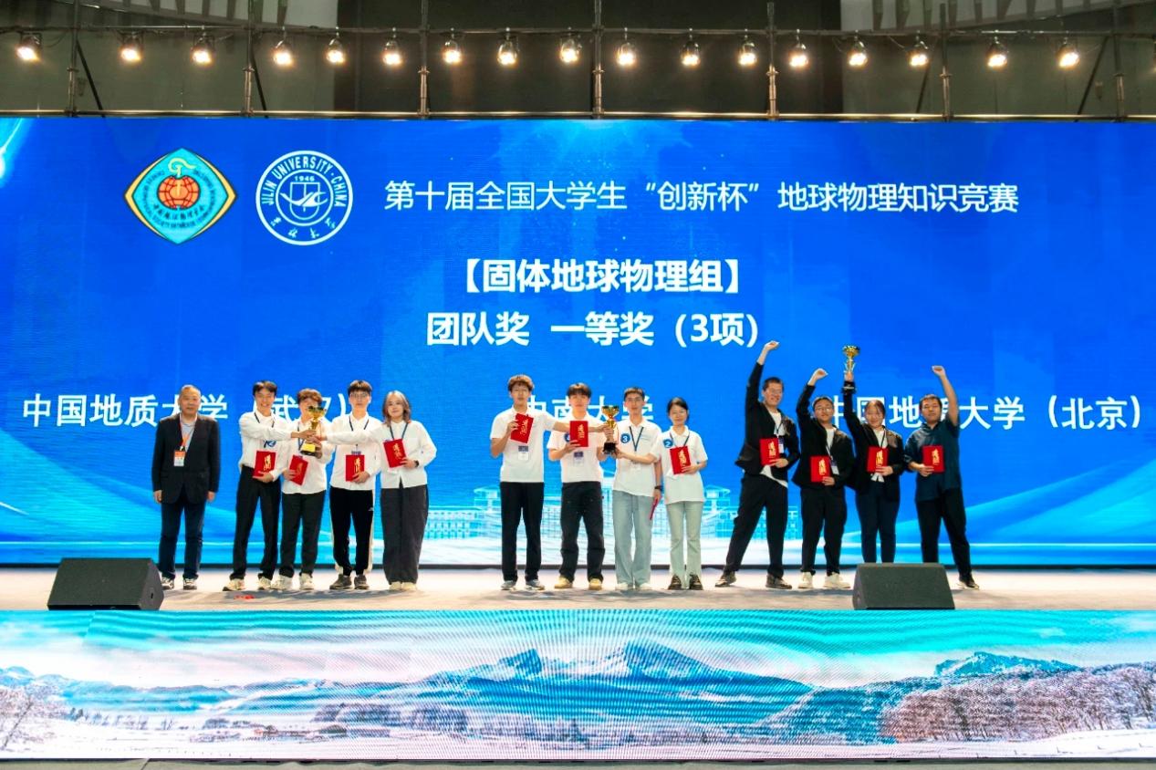 地球科学竞赛准备,地球科学竞赛决赛试题答案