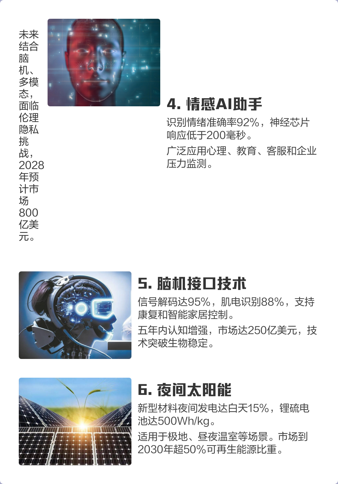 科技前沿十大科技,科技前沿十大科技产品