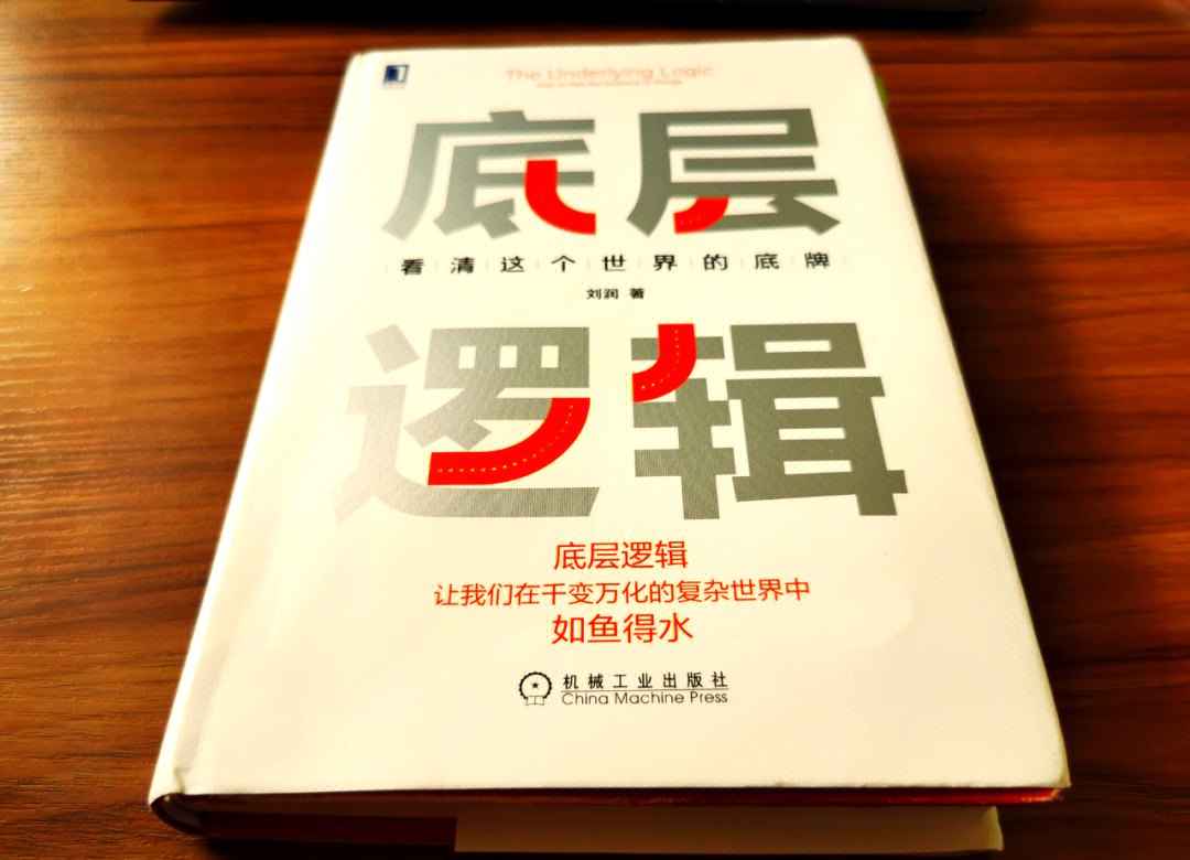 世界的底层逻辑是物理,世界的底层逻辑是物理还是化学