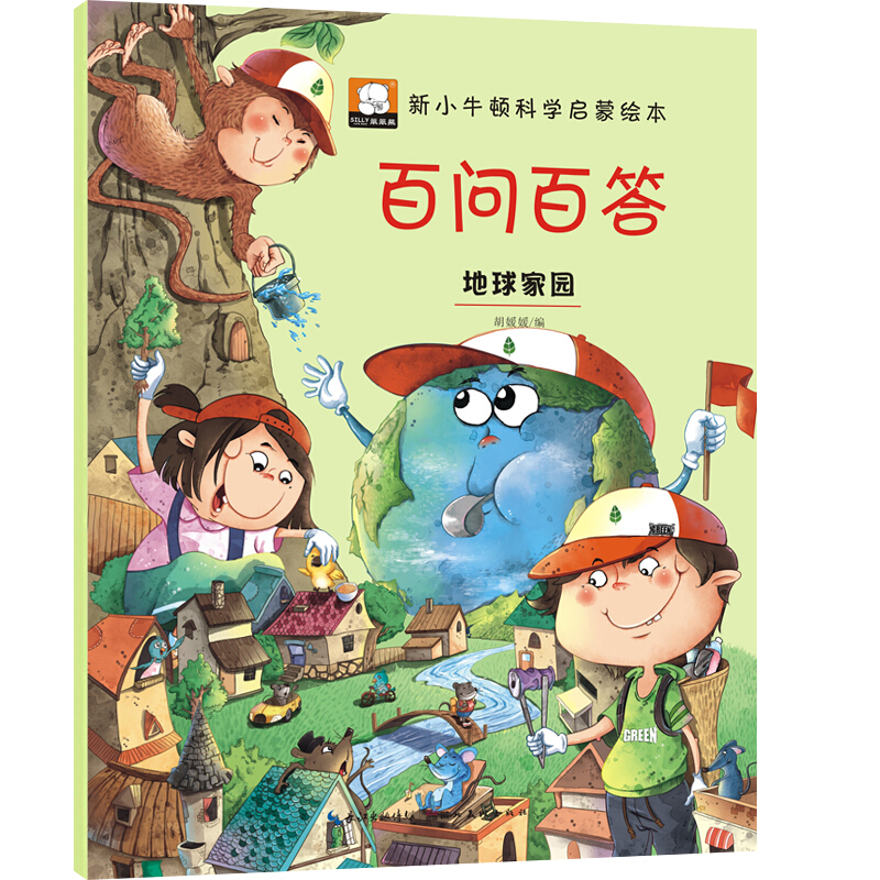 儿童地球科学绘本推荐,科学主题绘本地球篇该怎么做 儿童地球科学绘本推荐,科学主题绘本地球篇该怎么做