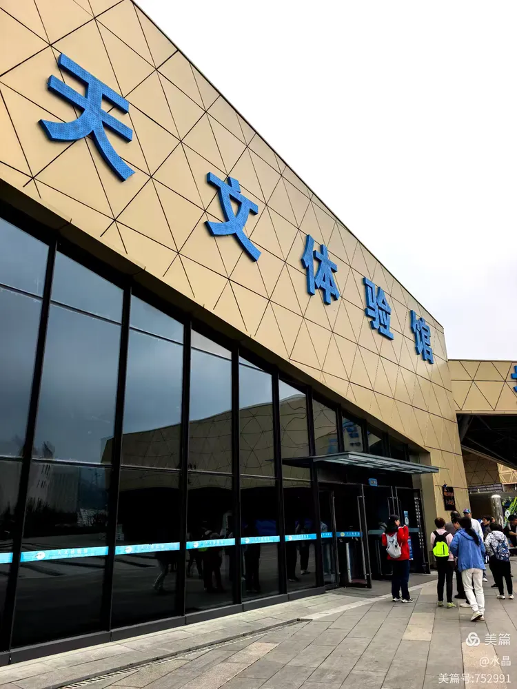 平塘天文探索基地简介,平塘县天文小镇会展传媒