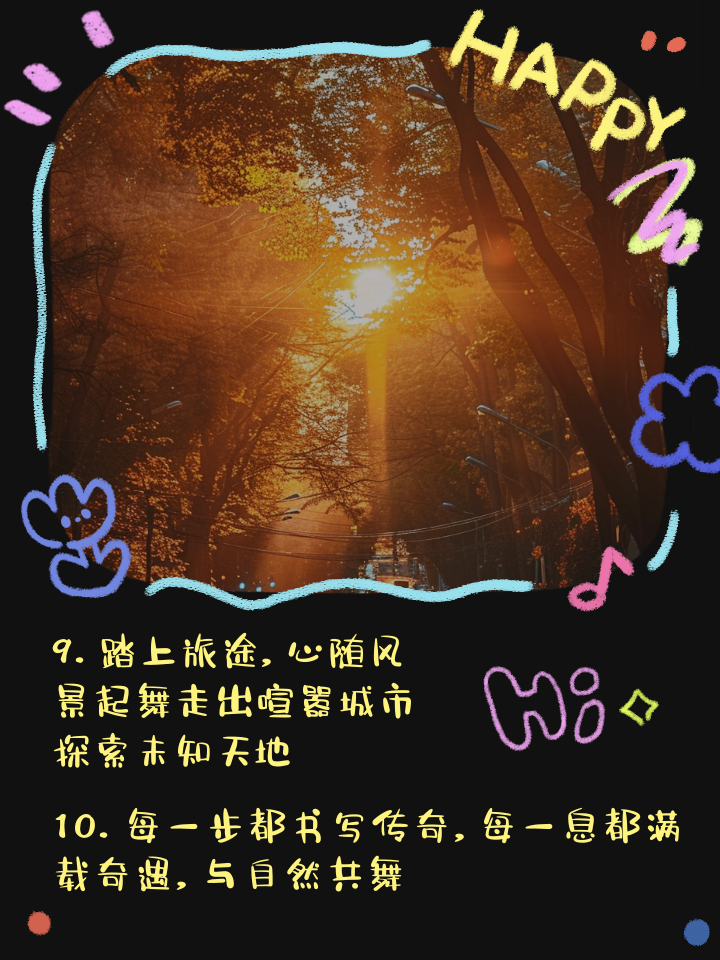 户外探索课程夏天文案,户外探索课程夏天文案简短