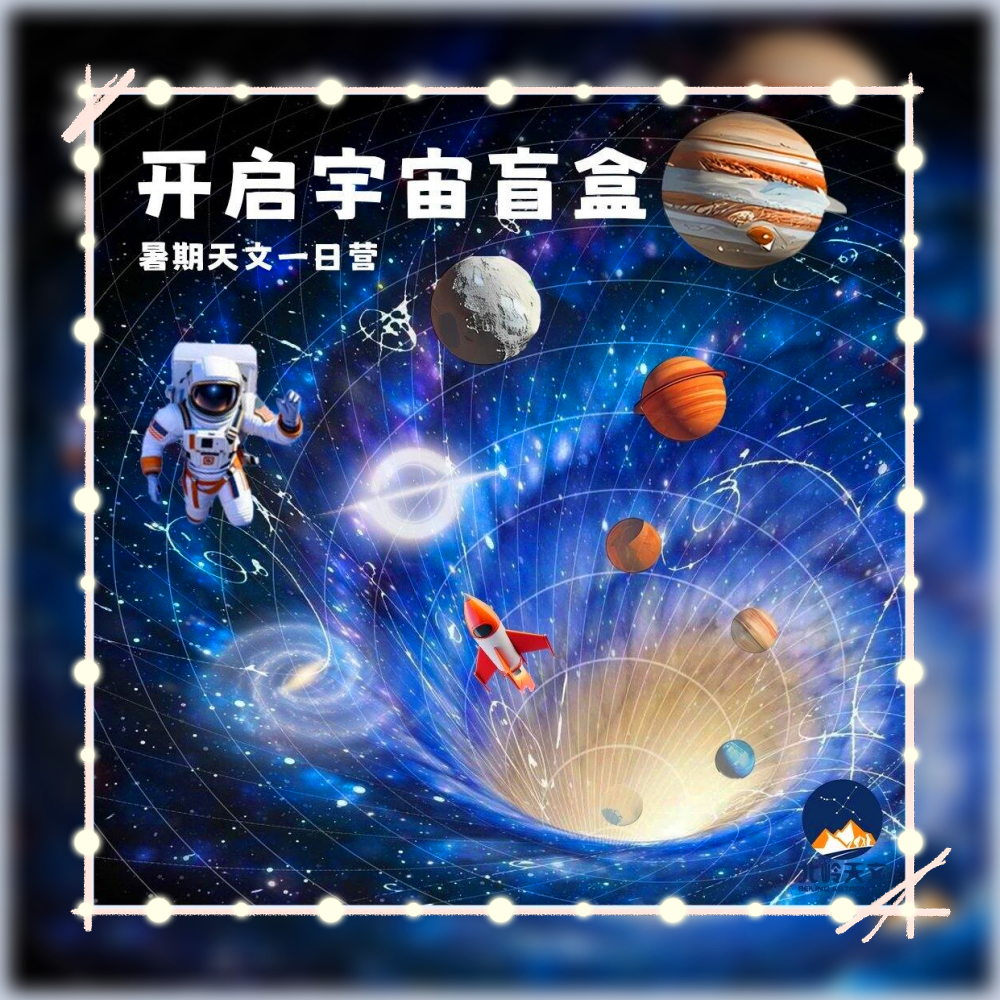天文科普类礼物是什么,天文知识科普视频合集 天文科普类礼物是什么,天文知识科普视频合集