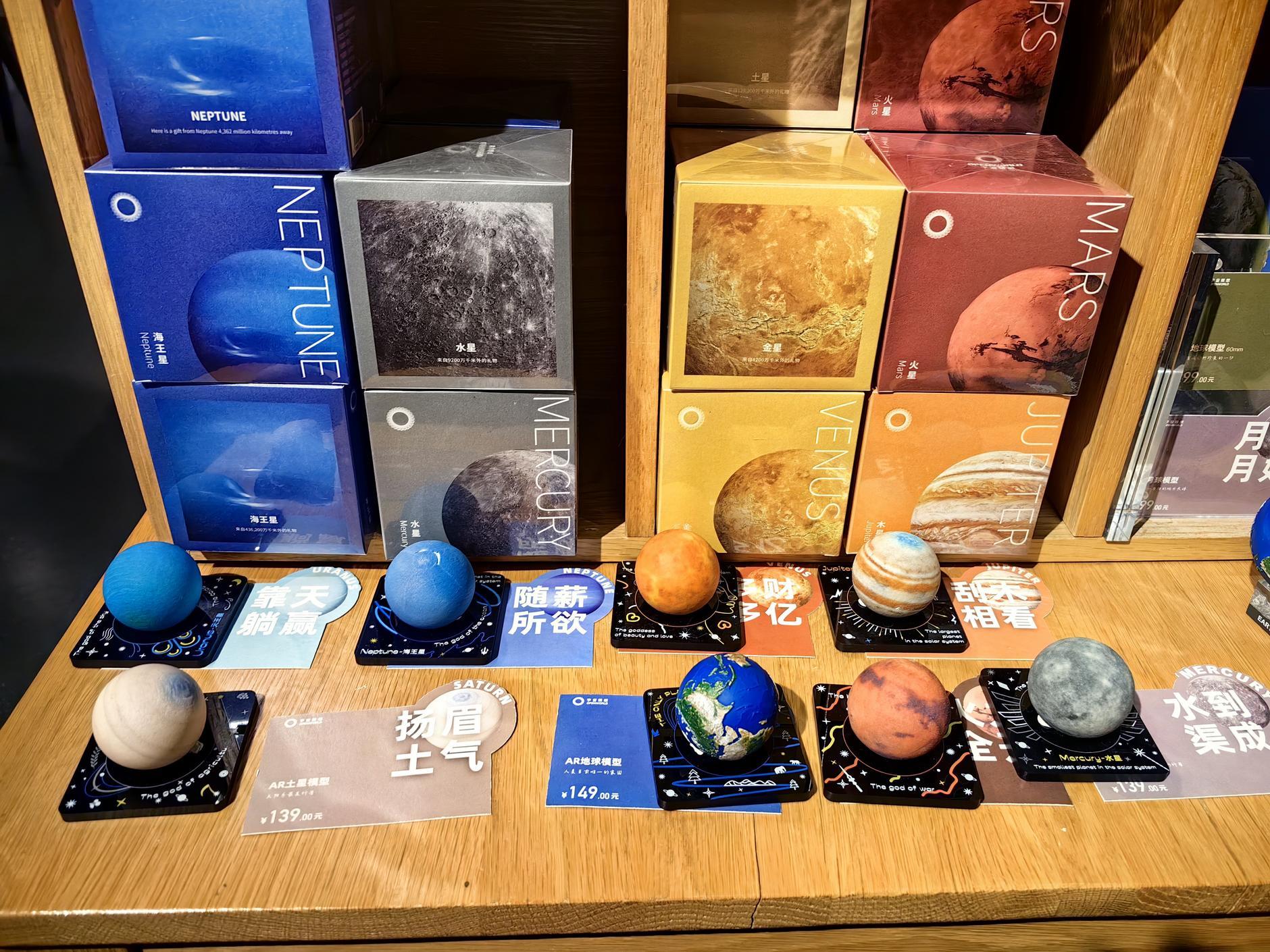 地球科学文创产品,地球科学文创产品设计理念